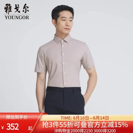【商场同款】雅戈尔男士短袖衬衫夏季新款官方商务休闲短袖衬衫男图片
