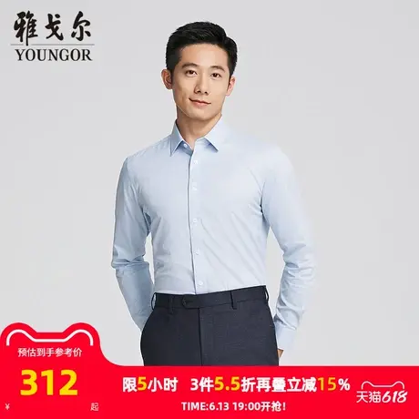【商场同款】雅戈尔男士长袖衬衫春秋新款官方商务休闲长袖衬衫男图片
