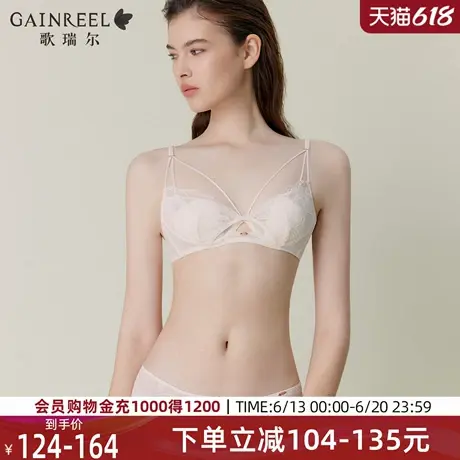 歌瑞尔轻薄法式蕾丝内衣女2025年春夏新品记忆软钢圈防下垂文胸图片