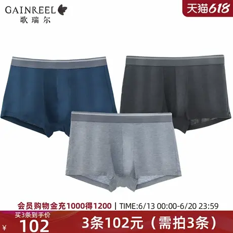 歌瑞尔短裤男内裤四角2025年新款柔软亲肤透气无痕中腰平角裤衩商品大图