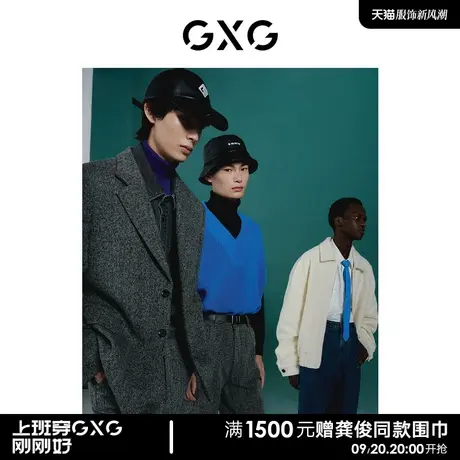 GXG男装 商场同款15周年系列米白色简约翻领夹克外套22年冬季新品商品大图