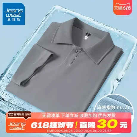 GV真维斯短袖polo衫男款夏季冰丝翻领t恤男士宽松透气凉感半袖潮B商品大图