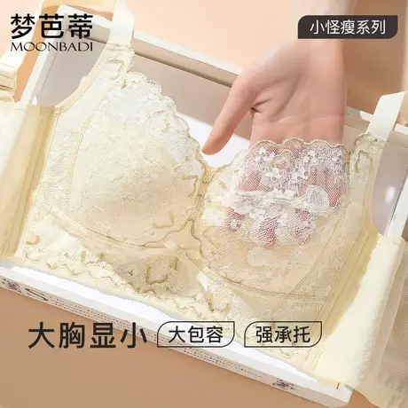 梦芭蒂大胸显小大码内衣女无钢圈防下垂薄款收副乳文胸罩初恋樱花商品大图
