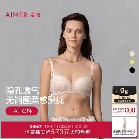 爱慕25春夏花之睫内衣女3/4无钢圈中厚小胸聚拢模杯隐孔文胸商品大图