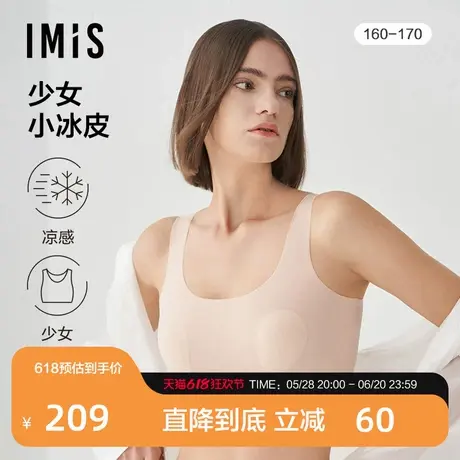 【少女小冰皮】爱美丽净痕无钢圈背心式薄款兔耳杯凉感内衣文胸女商品大图