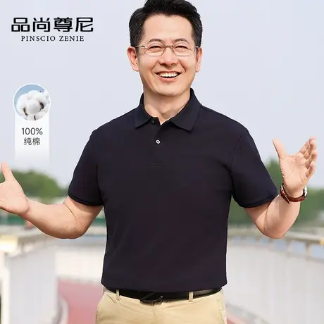 【100%纯棉】男士短袖t恤基础款多色百搭透气翻领polo衫爸爸装夏商品大图
