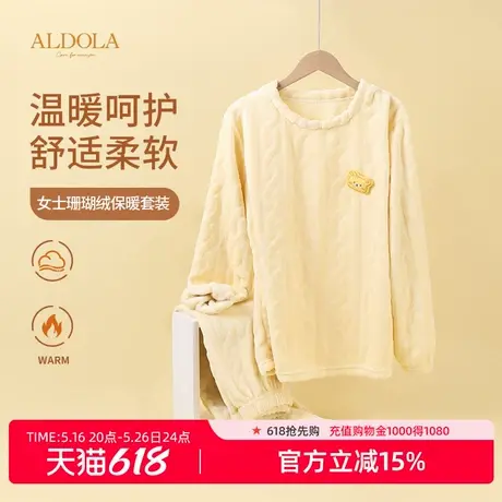 雅黛俪睡衣女款冬季2025年新款珊瑚绒睡衣居家服女3D提花纹理保暖商品大图