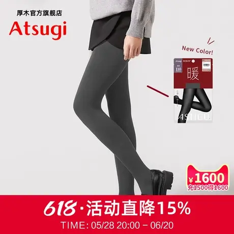 ATSUGI/厚木秋冬80D110D光发热连裤袜秋冬保暖打底丝袜深灰色时尚商品大图