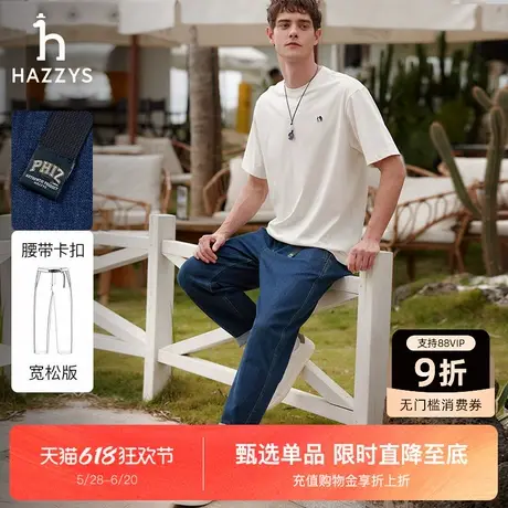 Hazzys哈吉斯2025春夏新款休闲裤子男纯色腰带长裤复古风牛仔裤潮商品大图