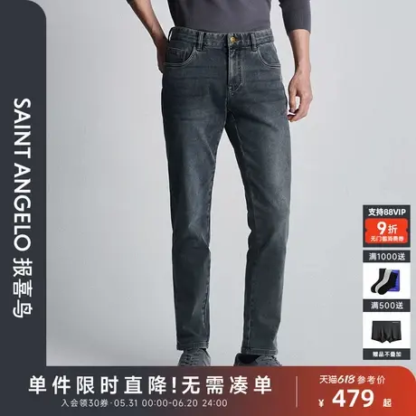【时尚潮流牛仔】报喜鸟男士秋季新款商务休闲牛仔裤修身小脚百搭图片