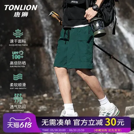 唐狮速干运动短裤男夏季冰丝凉感防晒工装裤男士户外爬山五分裤HW商品大图