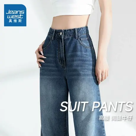 KMV真维斯复古蓝牛仔裤女2025夏季新款气质流行时尚潮流女款裤子商品大图