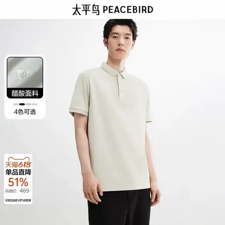 【凉感polo衫】太平鸟男装品质t恤醋酸面料刺绣衬衣休闲polo衫图片