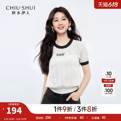 秋水伊人气质通勤短袖2025年夏季新款女简约经典撞色圆领毛针织衫图片