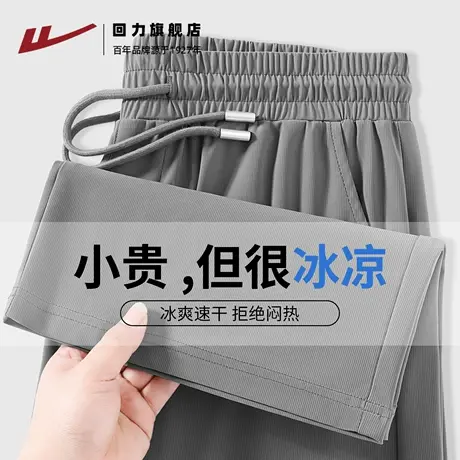 回力冰丝休闲裤男款2025夏季新款宽松直筒长裤男薄款运动阔腿裤H商品大图