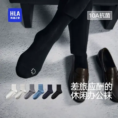 海澜之家男士袜子10A抗菌纯棉中筒舒适透气防臭经典新款商务袜商品大图