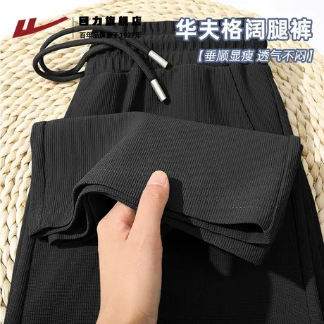 回力华夫格阔腿裤男秋季2025新款垂感直筒休闲裤男生秋装运动裤K图片