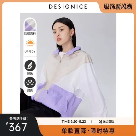 迪赛尼斯春秋新款时尚设计感气质撞色拼接连帽宽松外套女士图片