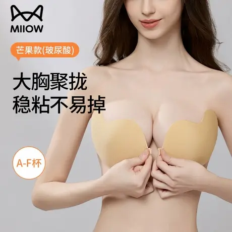 猫人大轻芒大胸胸贴女聚拢防下垂夏季大码隐形婚纱用硅胶乳贴文胸商品大图