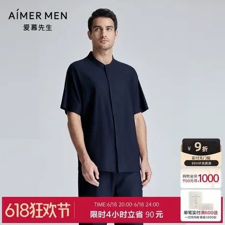 爱慕先生24SS儒林舒适服夏季立领开衫短袖家居男士NS41K901图片