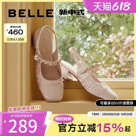 百丽女鞋子锦绣新中式包头凉鞋女新款粗跟绝美凉鞋婚鞋B1911BH4图片