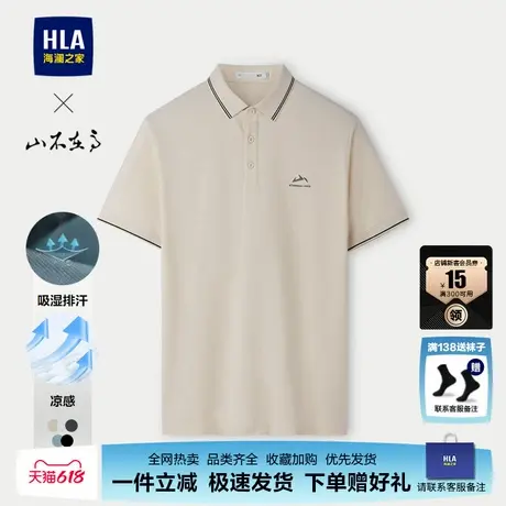 HLA/海澜之家山不在高男士polo衫25夏季新款翻领印花吸湿短袖T恤图片