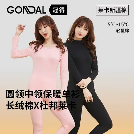 秋冬保暖内衣女上衣圆领薄款保暖长袖打底衫单件打底秋裤秋衣黑色商品大图