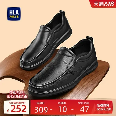 HLA/海澜之家男鞋新款夏季软底舒适休闲皮鞋套脚百搭耐磨爸爸鞋商品大图