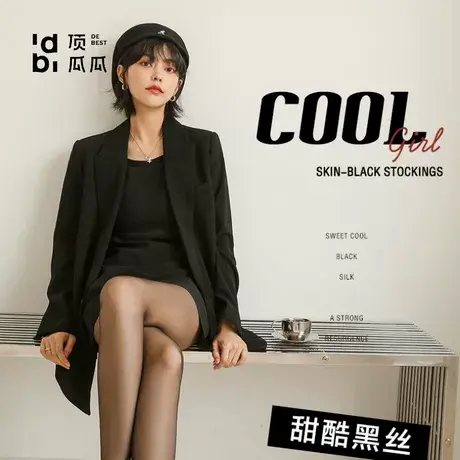 顶瓜瓜黑丝袜夏季超薄薄款性感光腿神器隐形连裤袜春夏美肤商品大图