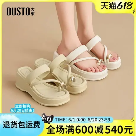 大东女拖鞋2025夏季新款时尚套趾外穿坡跟高跟沙滩拖鞋圆头凉拖鞋图片