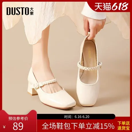 大东玛丽珍鞋女鞋2025春季新款时尚潮流舒适简约方头一字扣0035商品大图