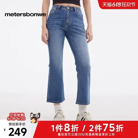 美特斯邦威牛仔裤女2025年春季新款时尚潮流基础修身九分喇叭裤商品大图