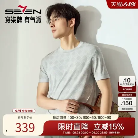 【舒适透气】柒牌2025夏季新款时尚休闲百搭POLO衫翻领短袖T恤男商品大图