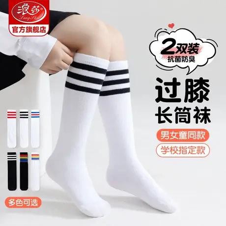 浪莎女童袜子夏季薄款纯棉白色中筒袜网眼透气过膝盖春秋薄长筒袜图片