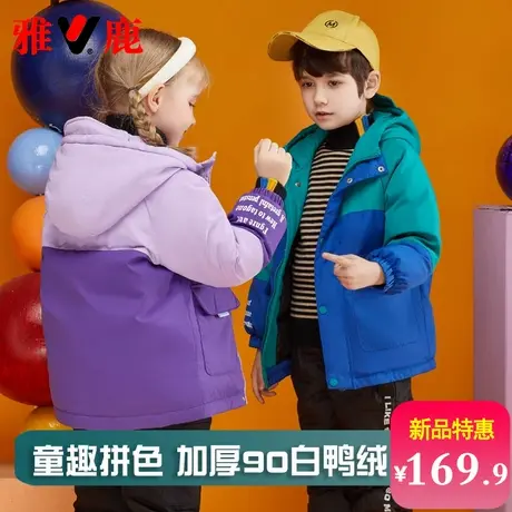 雅鹿儿童羽绒服加厚男童女童宝宝2025新款洋气冬装派克服冬季外套商品大图