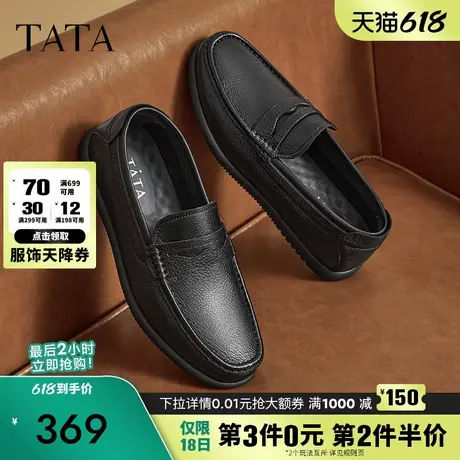 Tata他她休闲皮鞋男英伦一脚蹬懒人鞋乐福2024秋新款男鞋MCQ01AM3商品大图