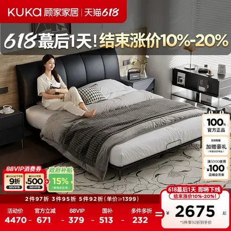 顾家家居现代轻奢主卧床双人床纳帕真皮床8506商品大图