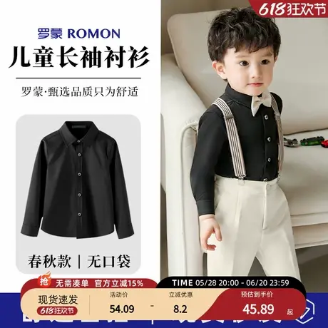 罗蒙儿童衬衫男童黑色长袖T恤棉春夏中大童短袖衬衣校园服班服图片