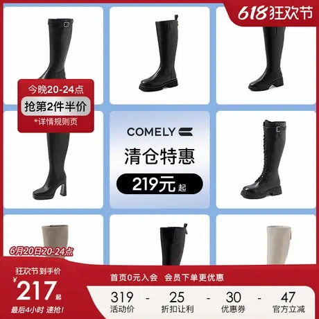 康莉comely高筒靴女骑士靴不过膝显瘦长靴 219元起不定时更新图片