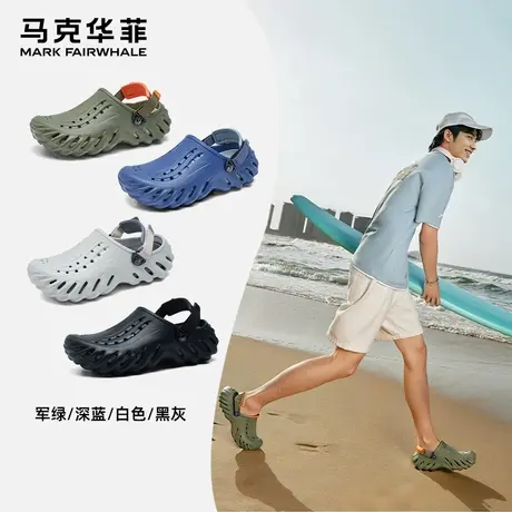 马克华菲洞洞鞋男夏季开车钓鱼外穿厚底防滑户外耐磨沙滩包头凉鞋商品大图