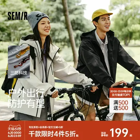 森马户外三防外套男2025秋款连帽上衣百搭徒步露营夹克男女同款图片