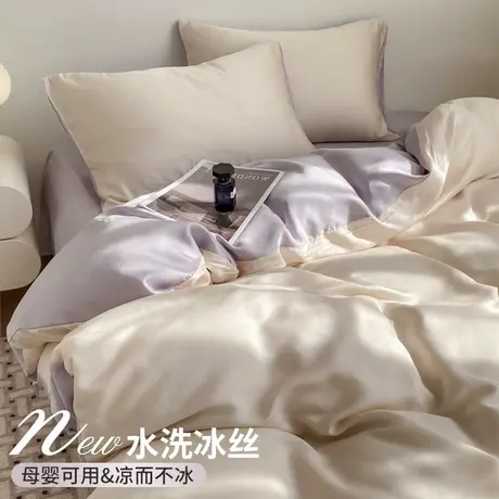 雅鹿冰丝四件套2025新款丝滑裸睡床单被套罩轻奢凉感三件套非天丝商品大图