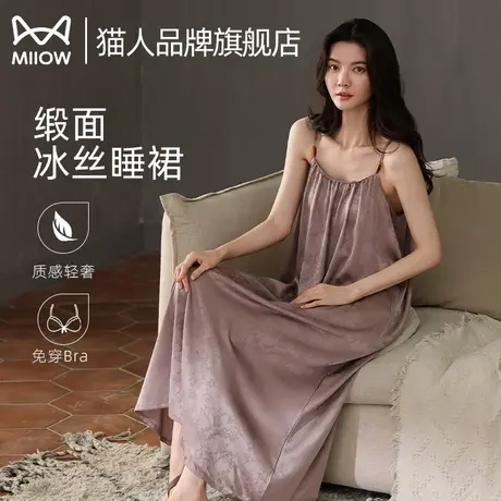 猫人冰丝带胸垫睡裙女夏季2025新款缎面吊带睡衣长款可外穿家居服商品大图
