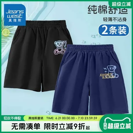 真维斯童装男童短裤儿童夏季薄款纯棉运动裤子男孩时尚五分裤夏装商品大图