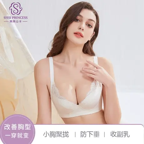 茜茜公主聚拢调整型光面内衣女矫正防下垂外扩收副乳上托薄款文胸商品大图