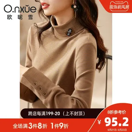 欧昵雪2023秋冬新款时尚高领保暖条纹打底衫女长袖直筒小个子毛衣商品大图