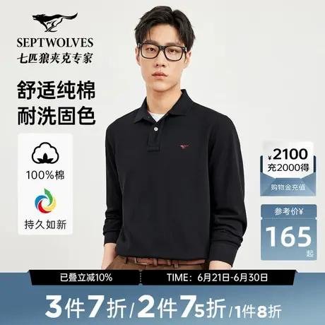 A七匹狼长袖翻领T恤男装春秋季商务休闲舒适柔软长款POLO衫上衣图片