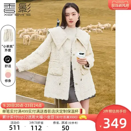 香影2023秋冬新款颗粒毛绒仿皮草羊羔毛风加厚皮毛一体毛毛外套女图片