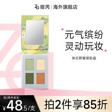 Za姬芮快乐野餐眼影盘持色哑光珠光闪粉大地色系新手四色眼影盘图片