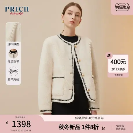 【绵羊毛】PRICH23冬新款蓬松绒面撞色圆领亮丝织带小香风外套女图片